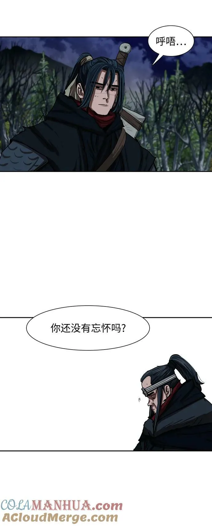 第200话 第4页