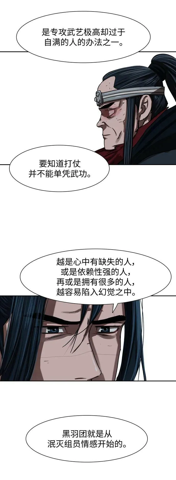 第200话 第8页