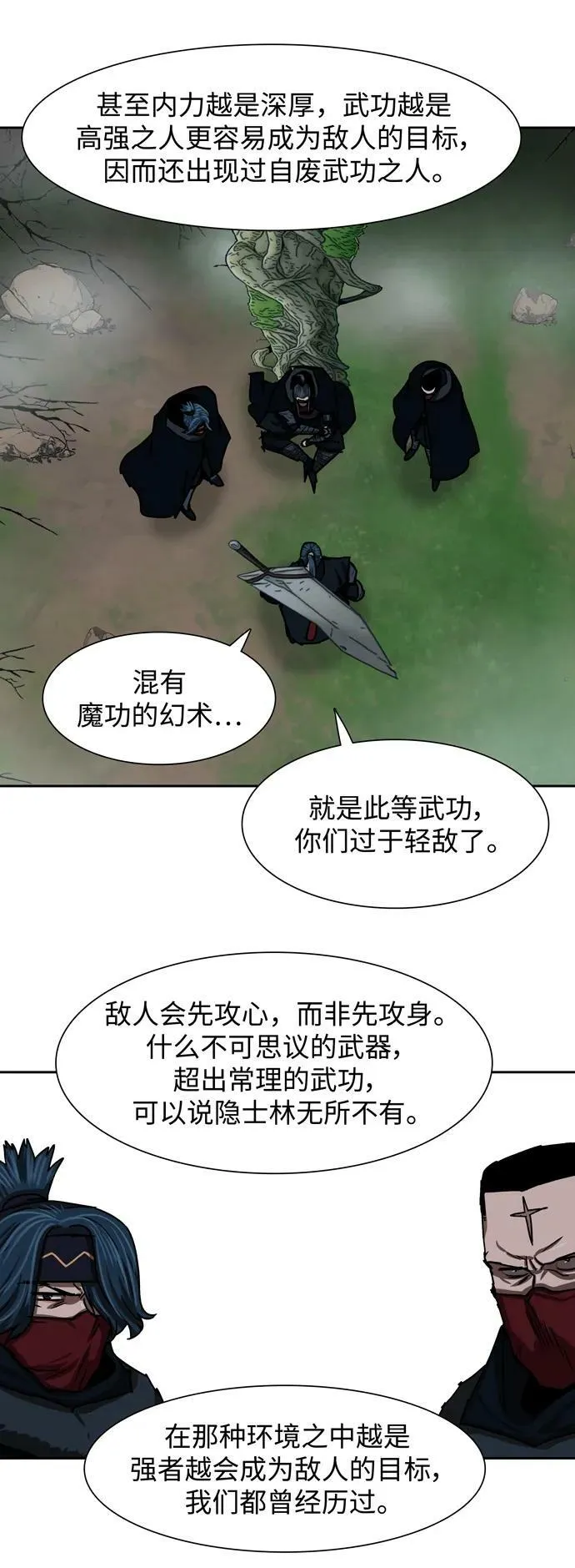 第200话 第9页