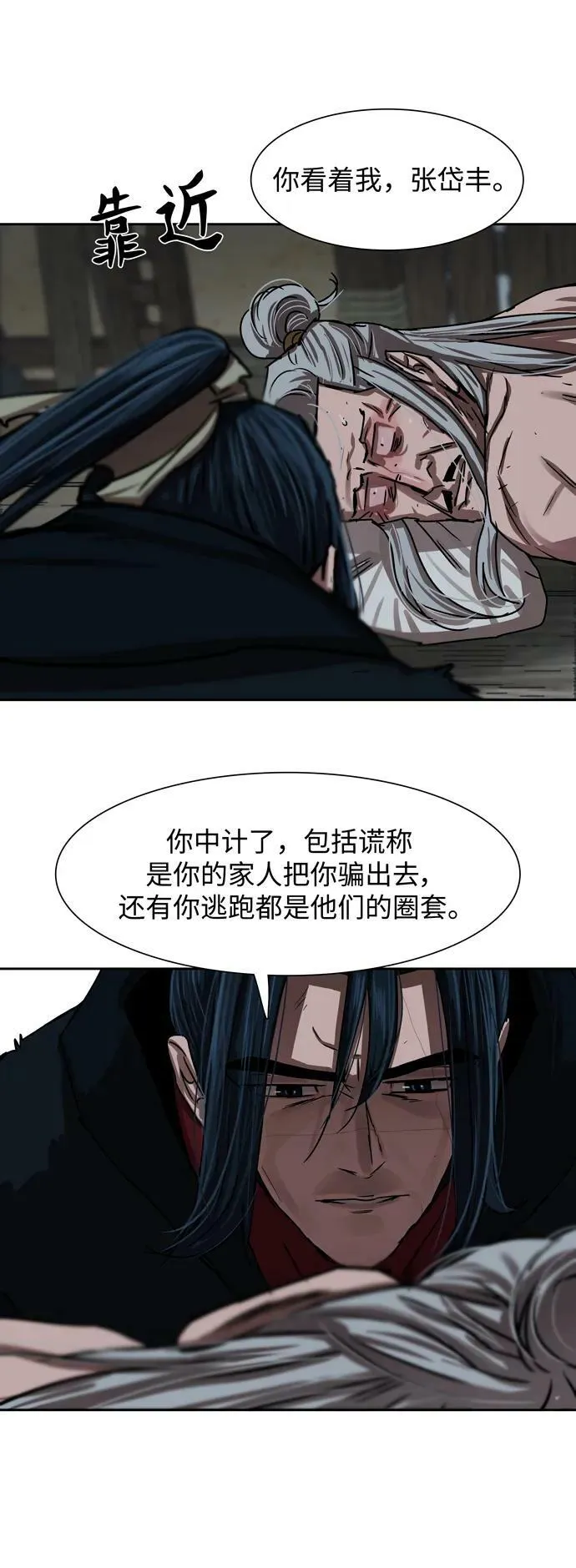 第200话 第17页