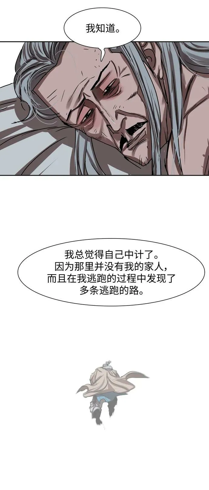 第200话 第18页