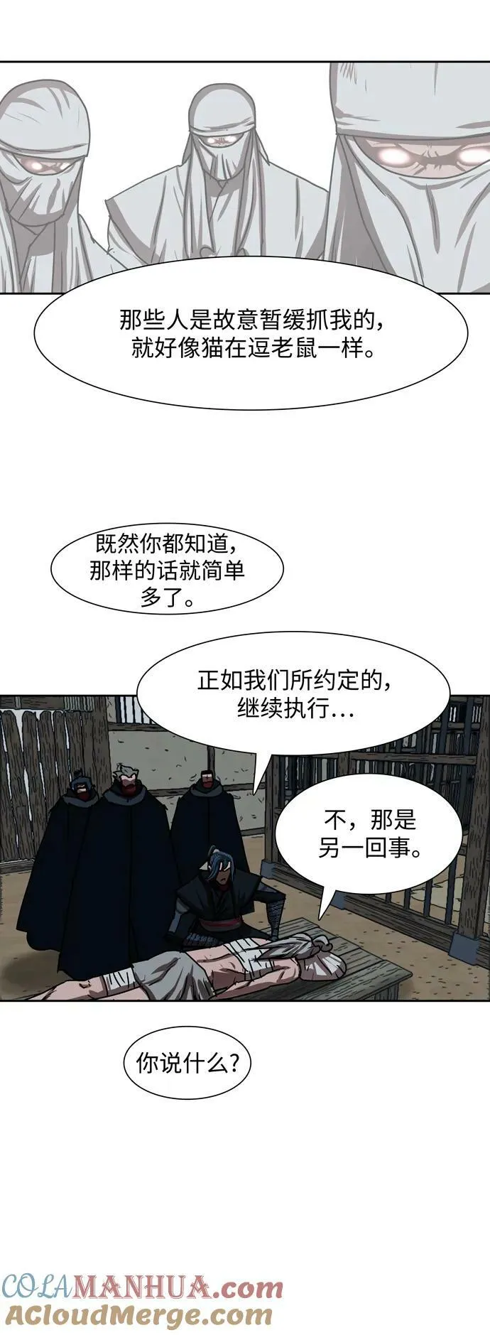 第200话 第19页