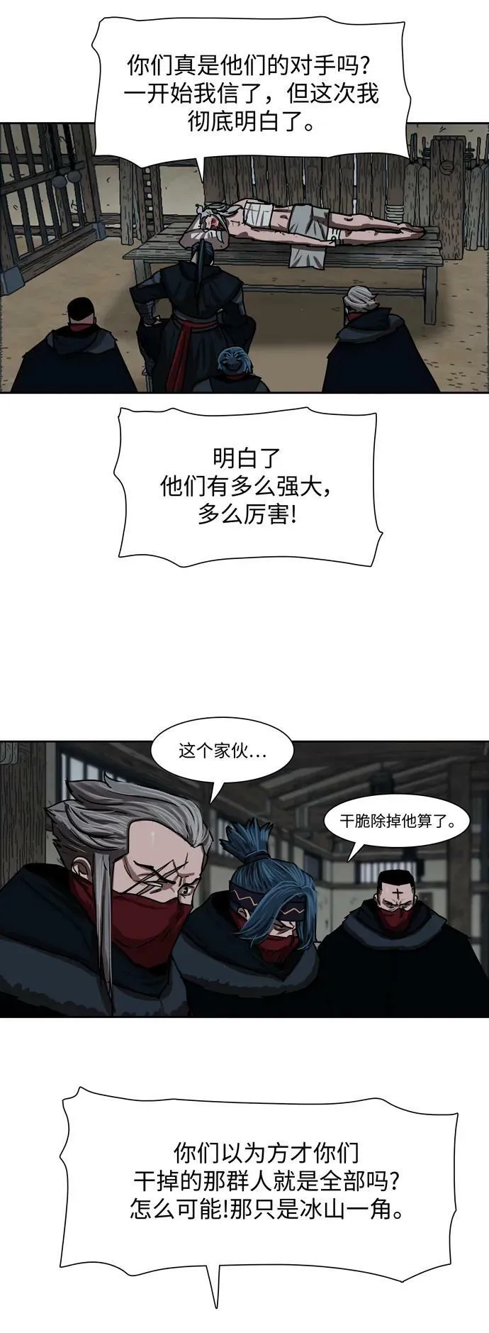第200话 第21页