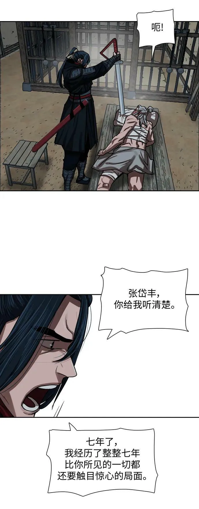 第200话 第23页