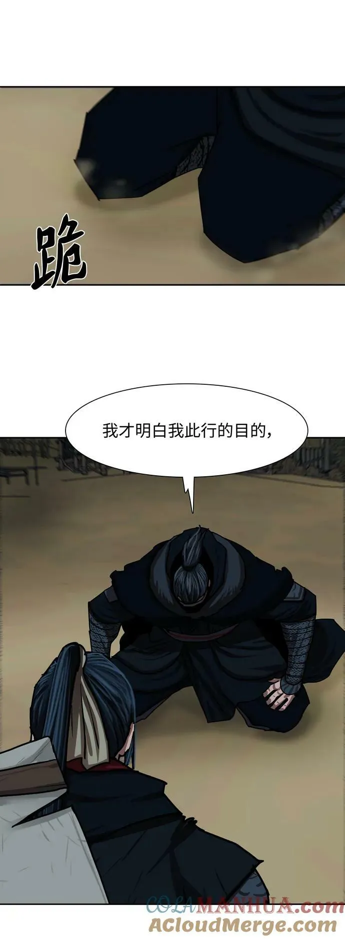 第200话 第31页
