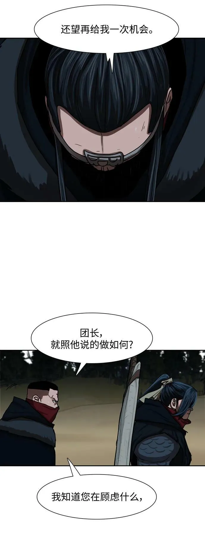 第200话 第32页