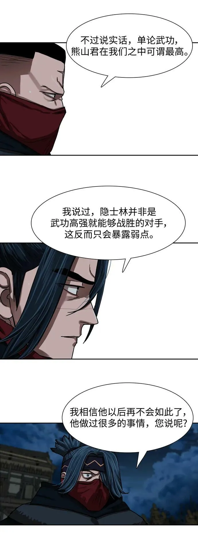 第200话 第33页