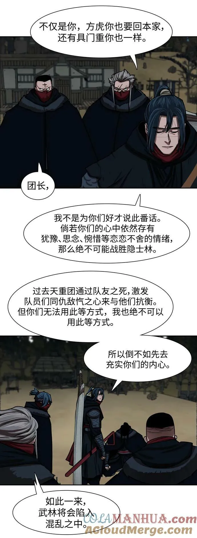 第200话 第37页