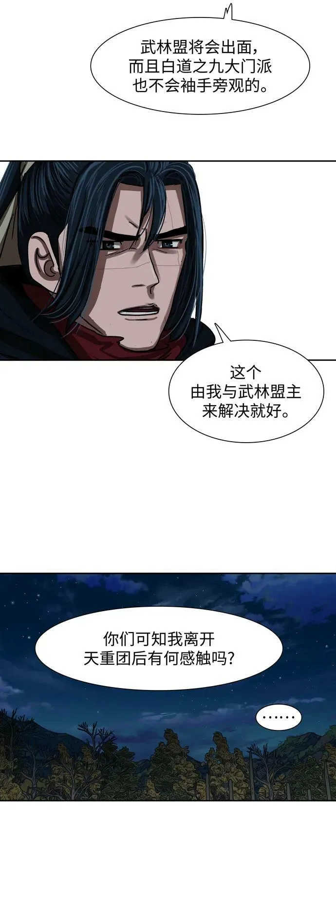 第200话 第38页