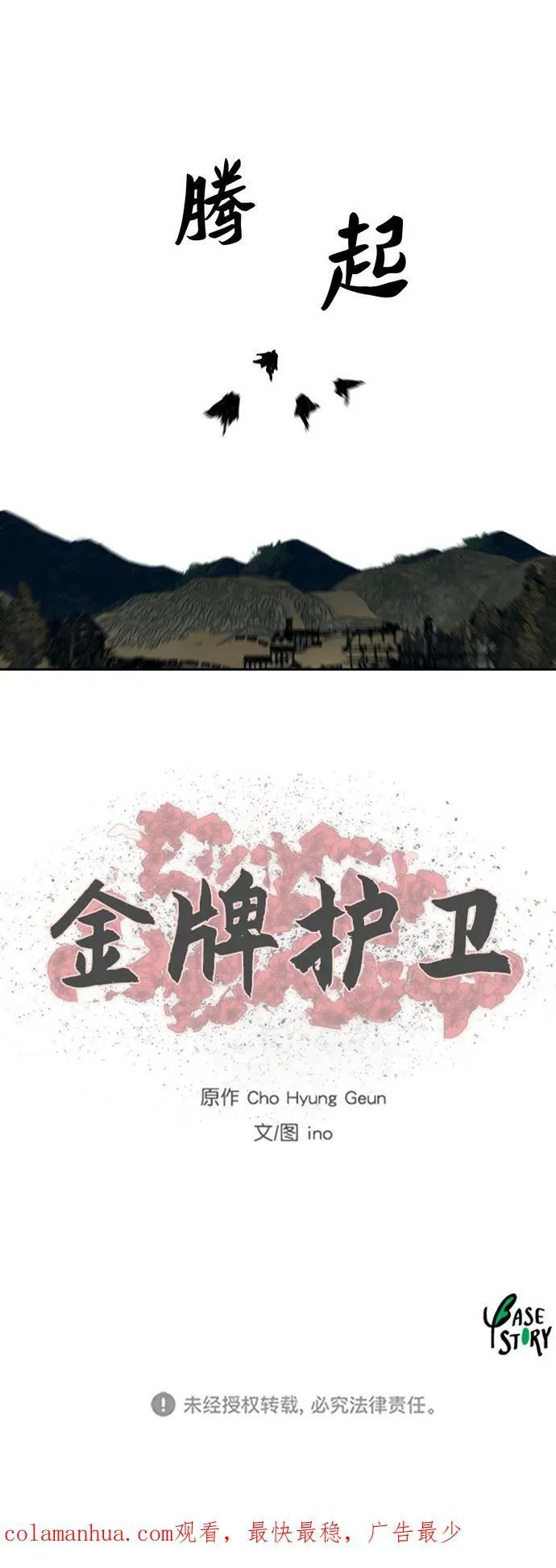 第200话 第45页