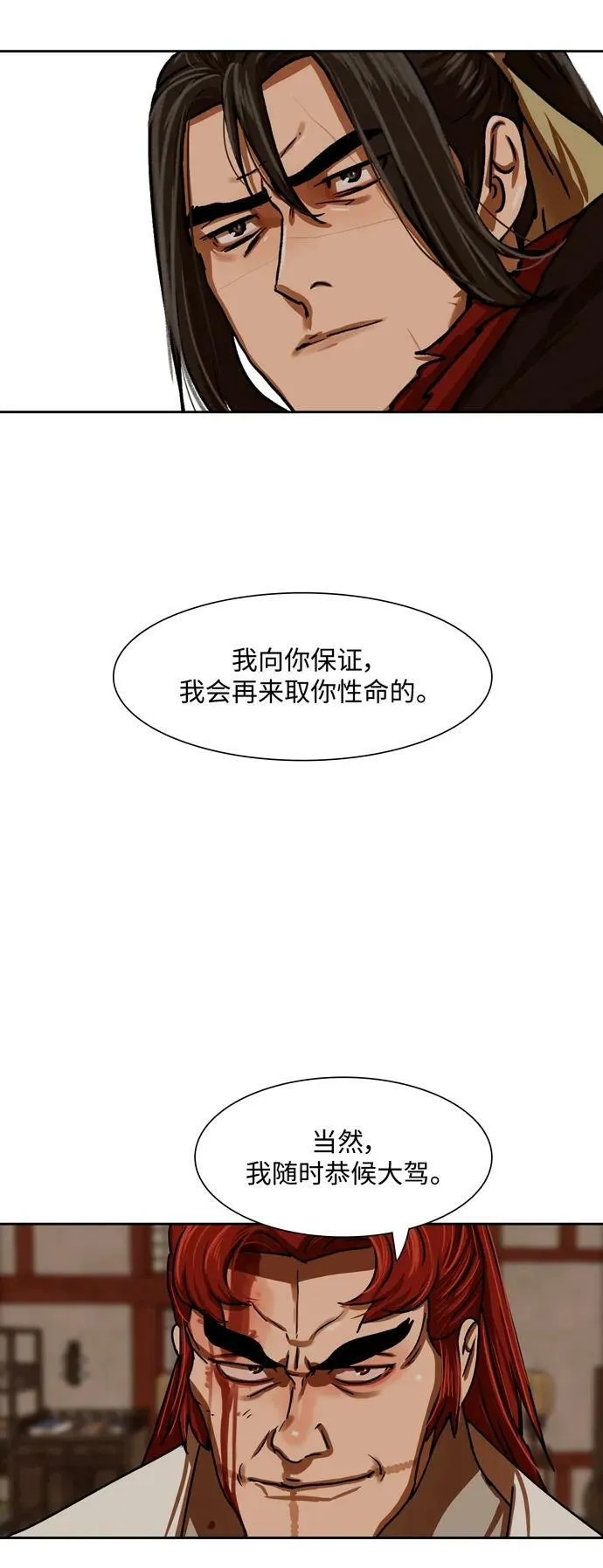 第202话 第2页