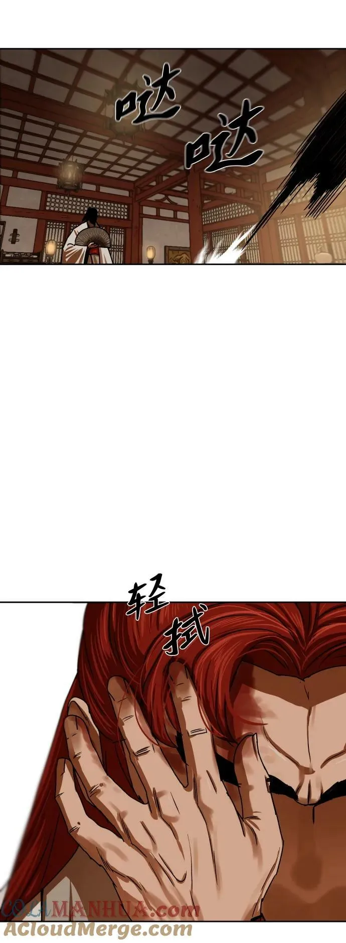 第202话 第3页