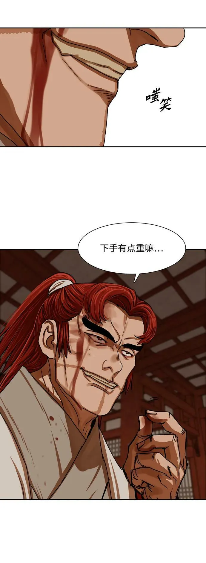 第202话 第4页