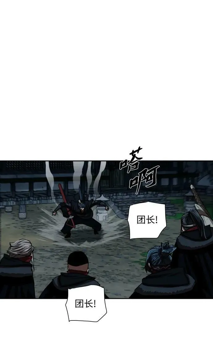 第202话 第6页