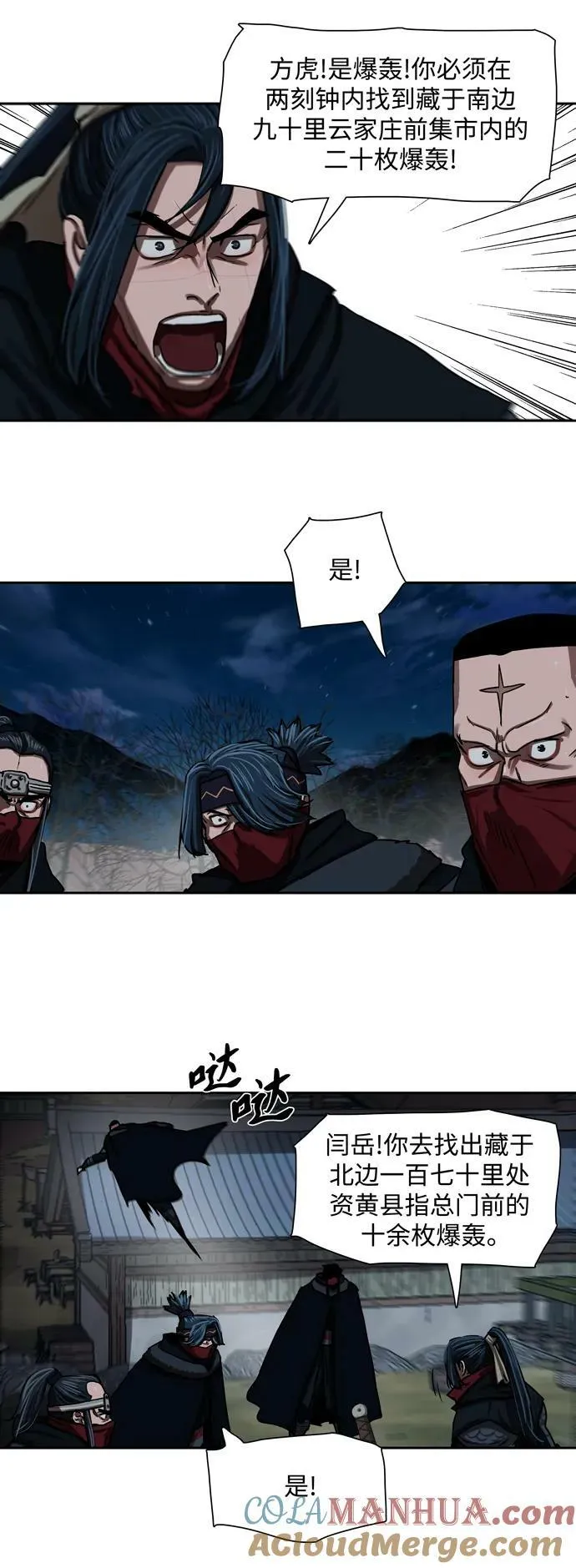 第202话 第7页
