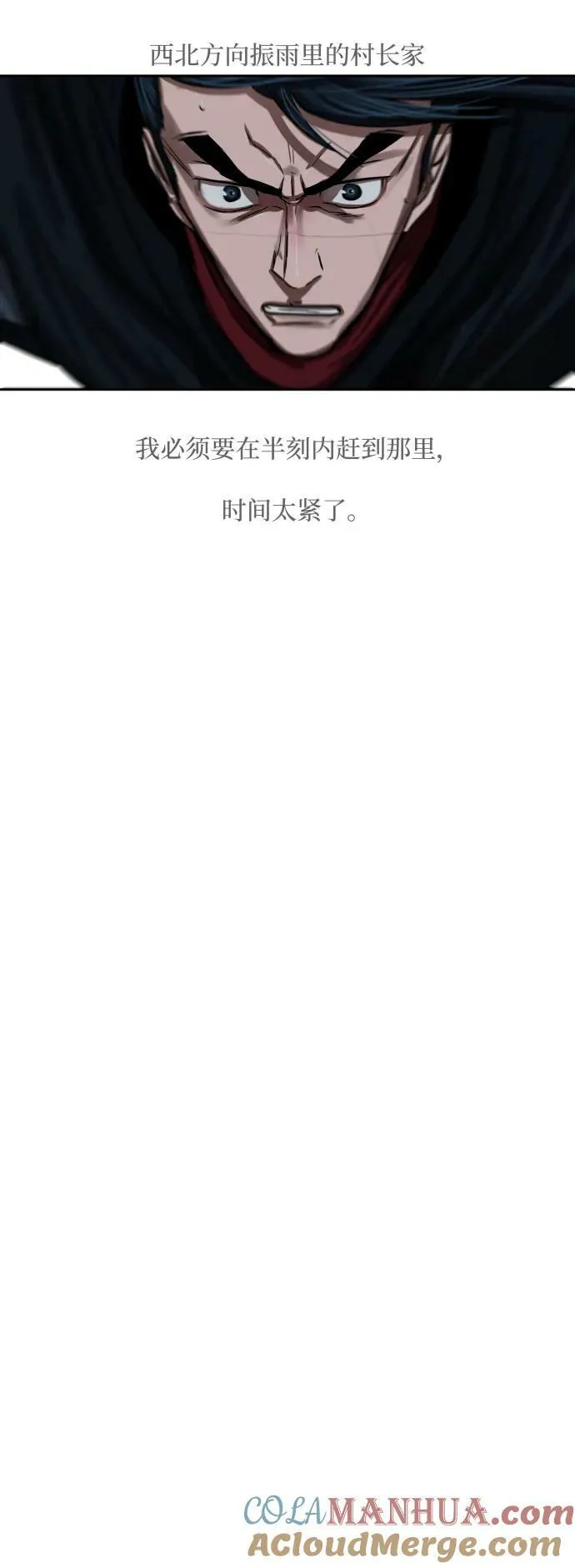 第202话 第9页