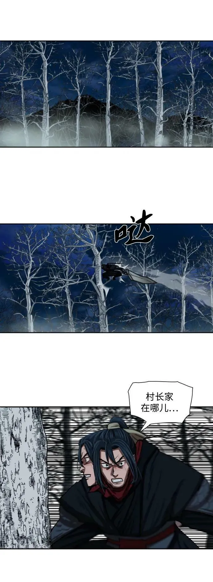 第202话 第10页