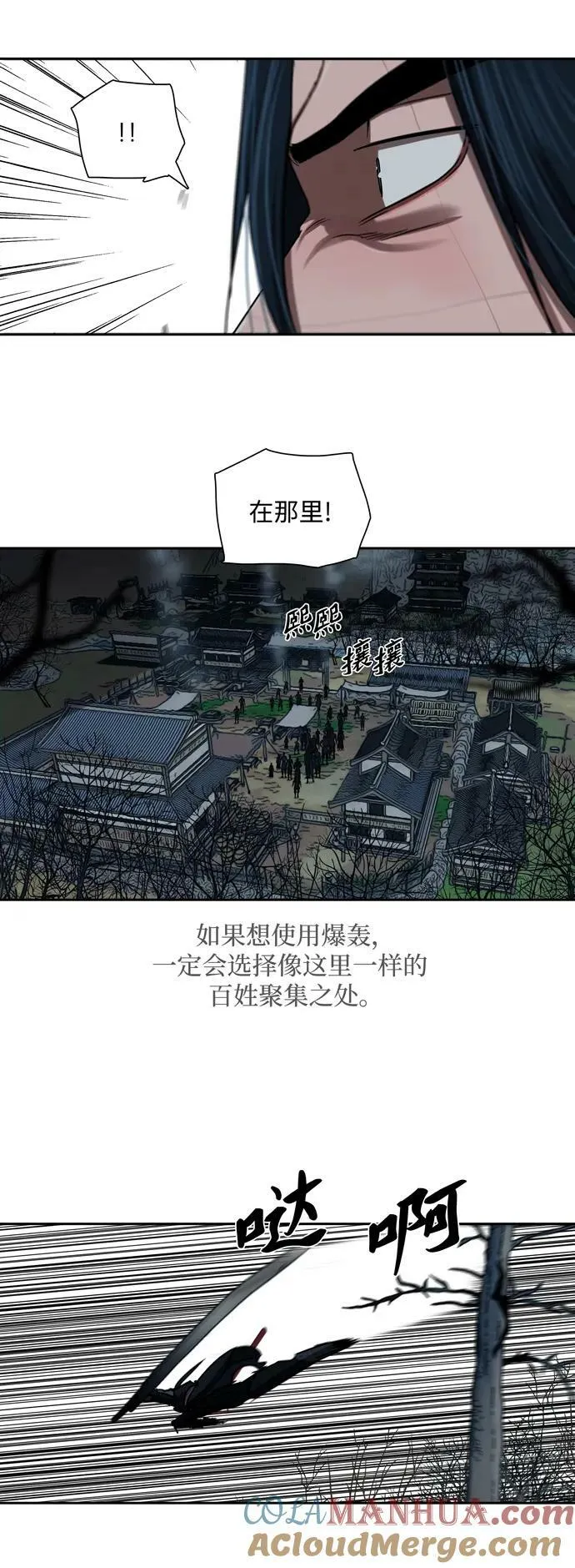 第202话 第11页