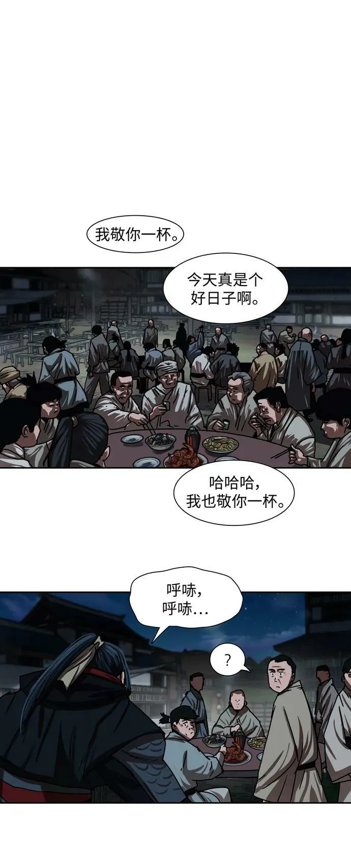 第202话 第12页