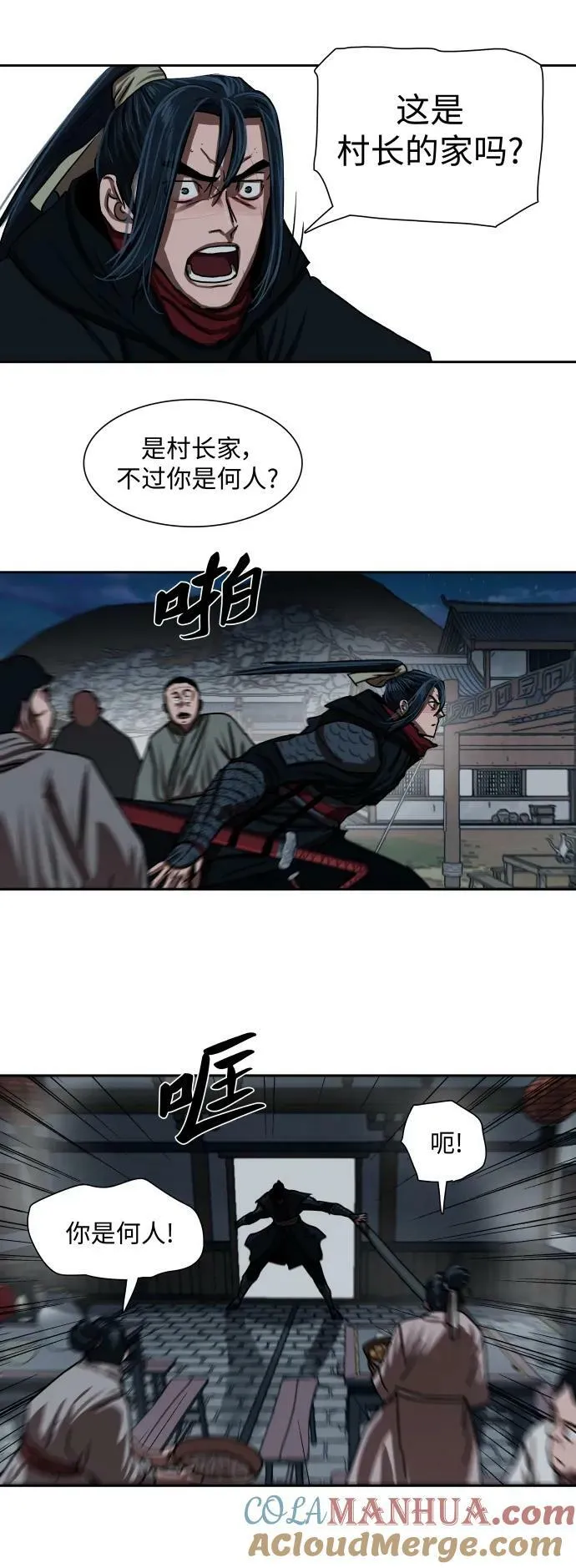 第202话 第13页