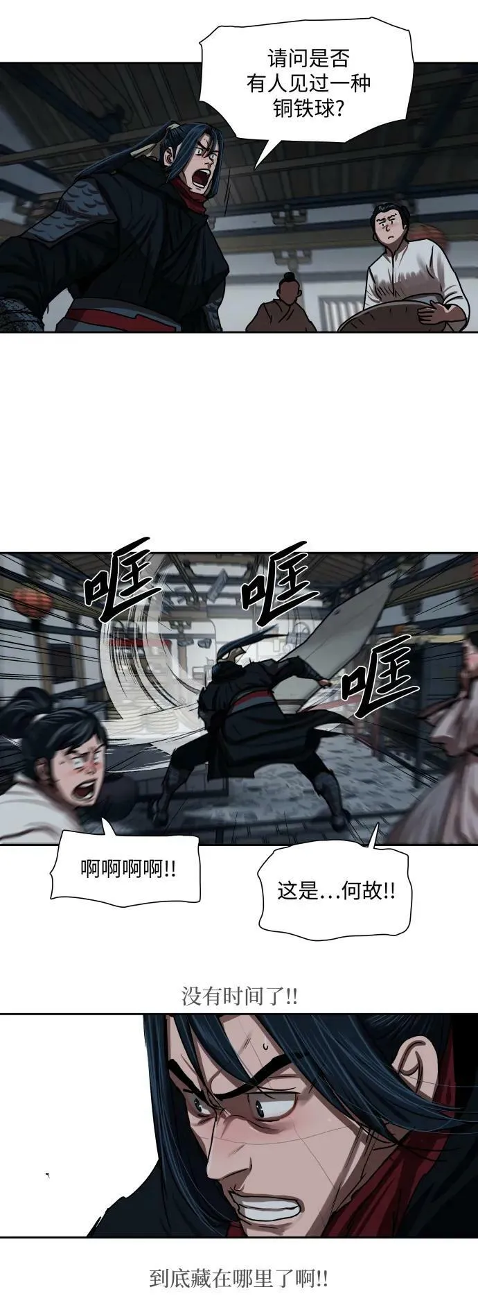 第202话 第14页