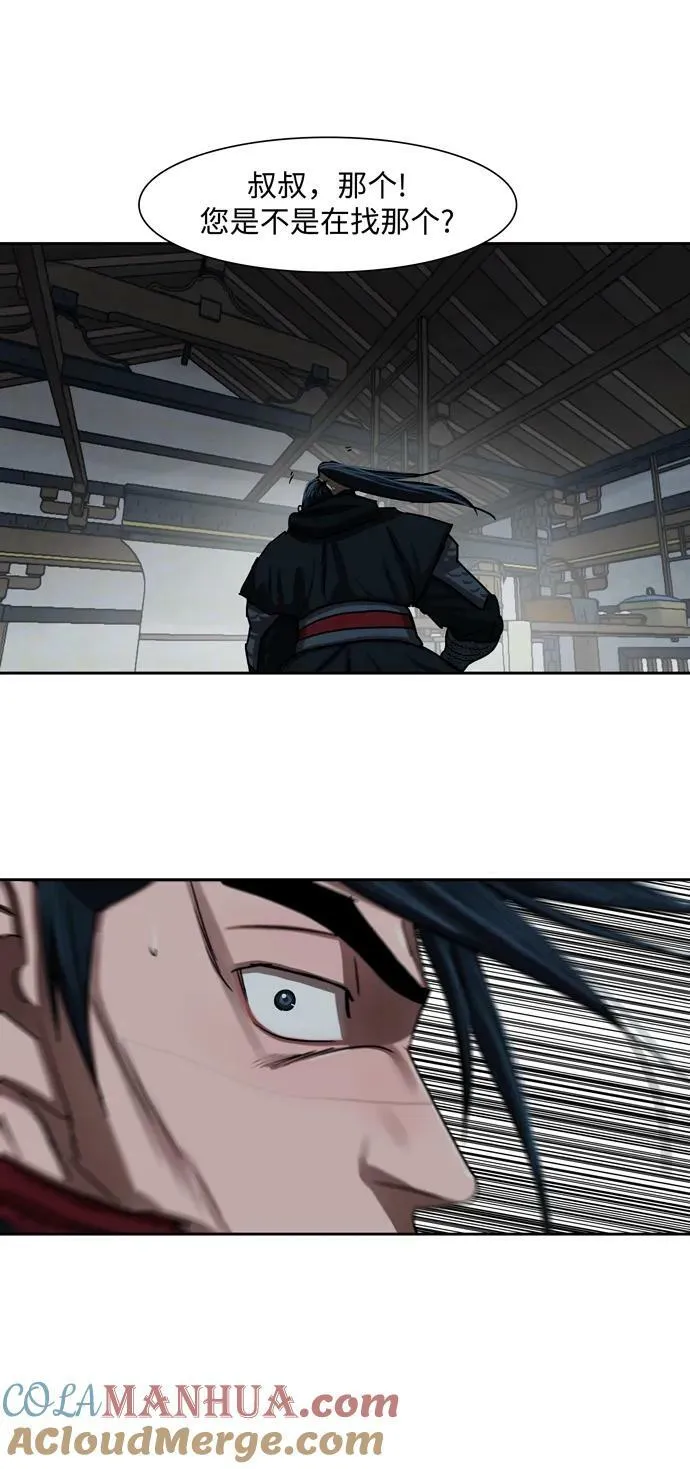 第202话 第15页