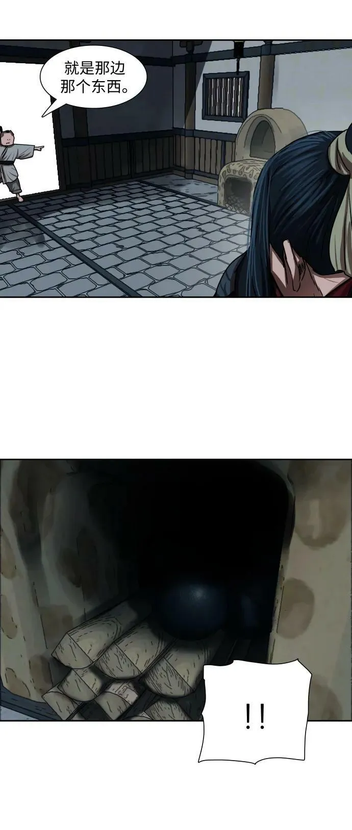 第202话 第16页