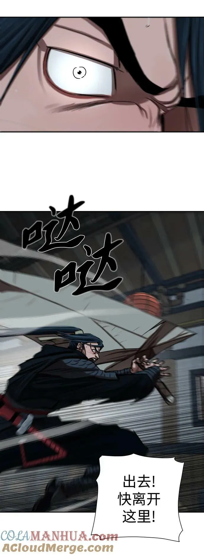 第202话 第17页