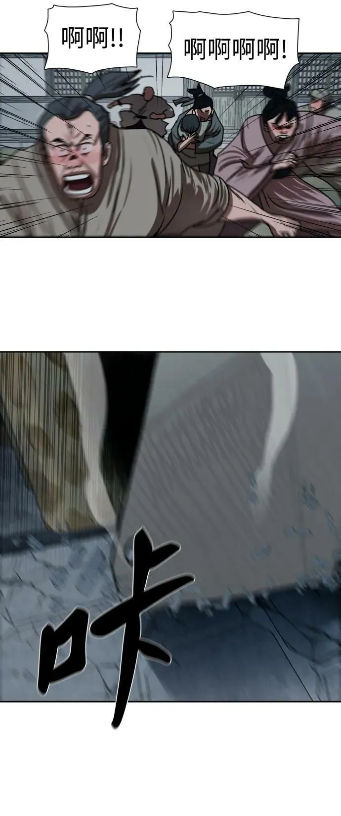 第202话 第18页
