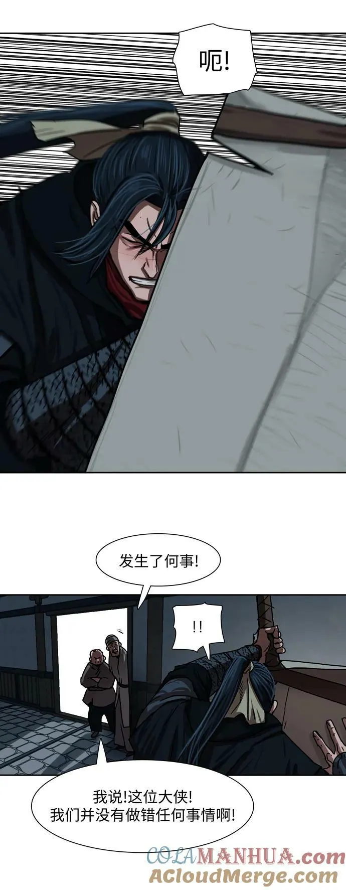 第202话 第19页