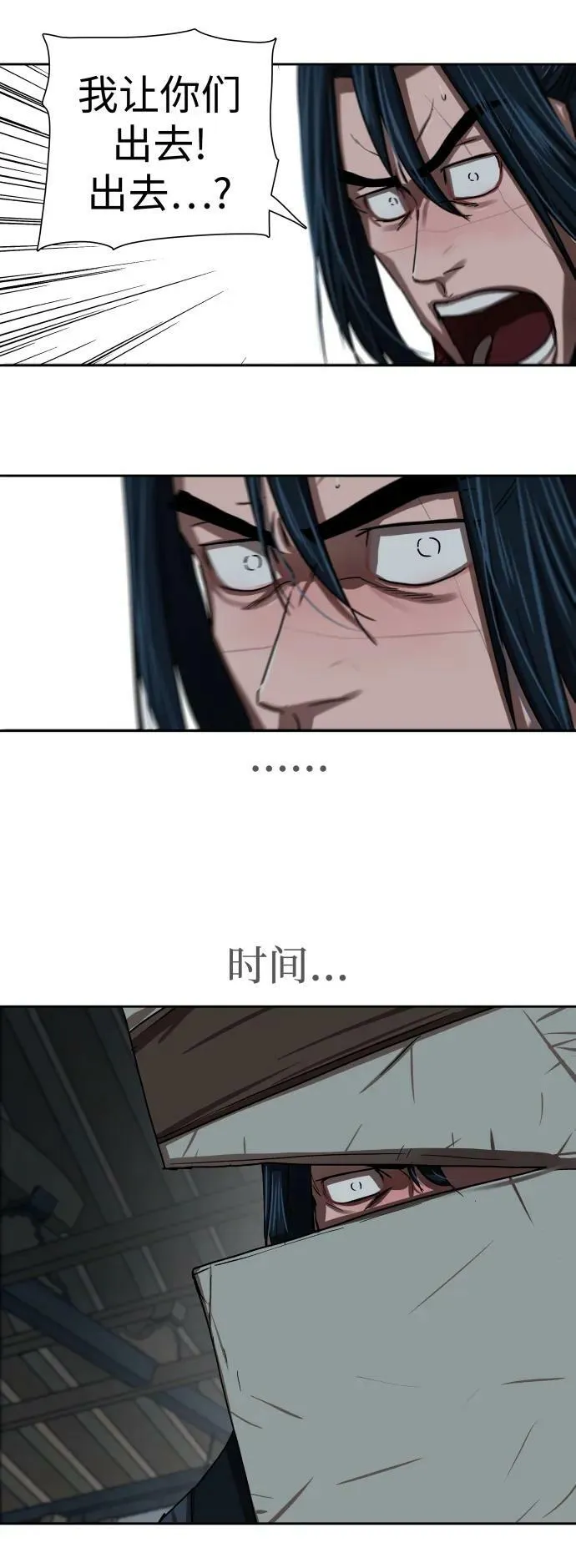 第202话 第20页