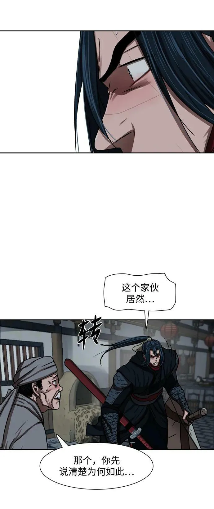 第202话 第22页