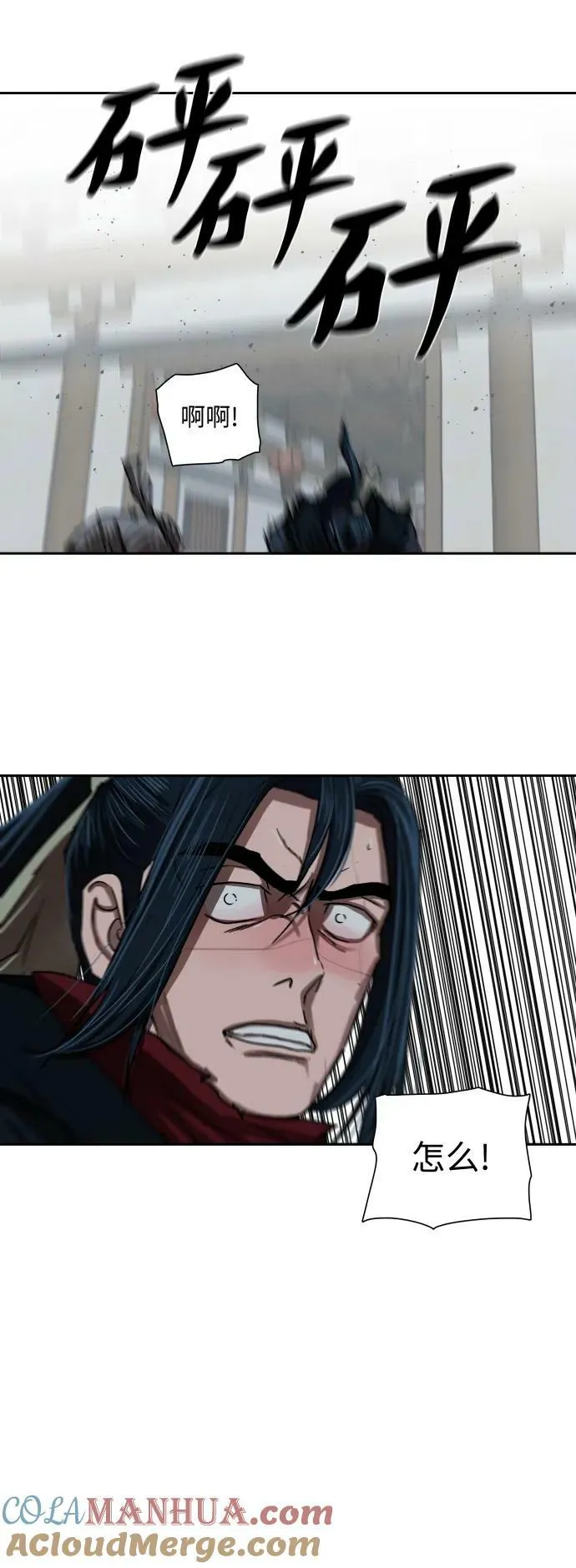 第202话 第23页