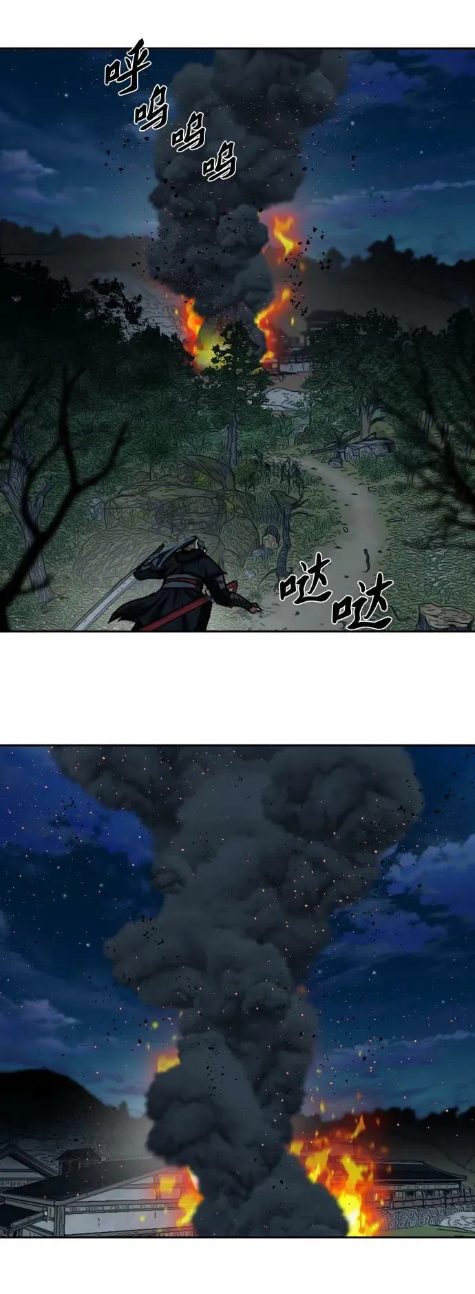 第202话 第24页