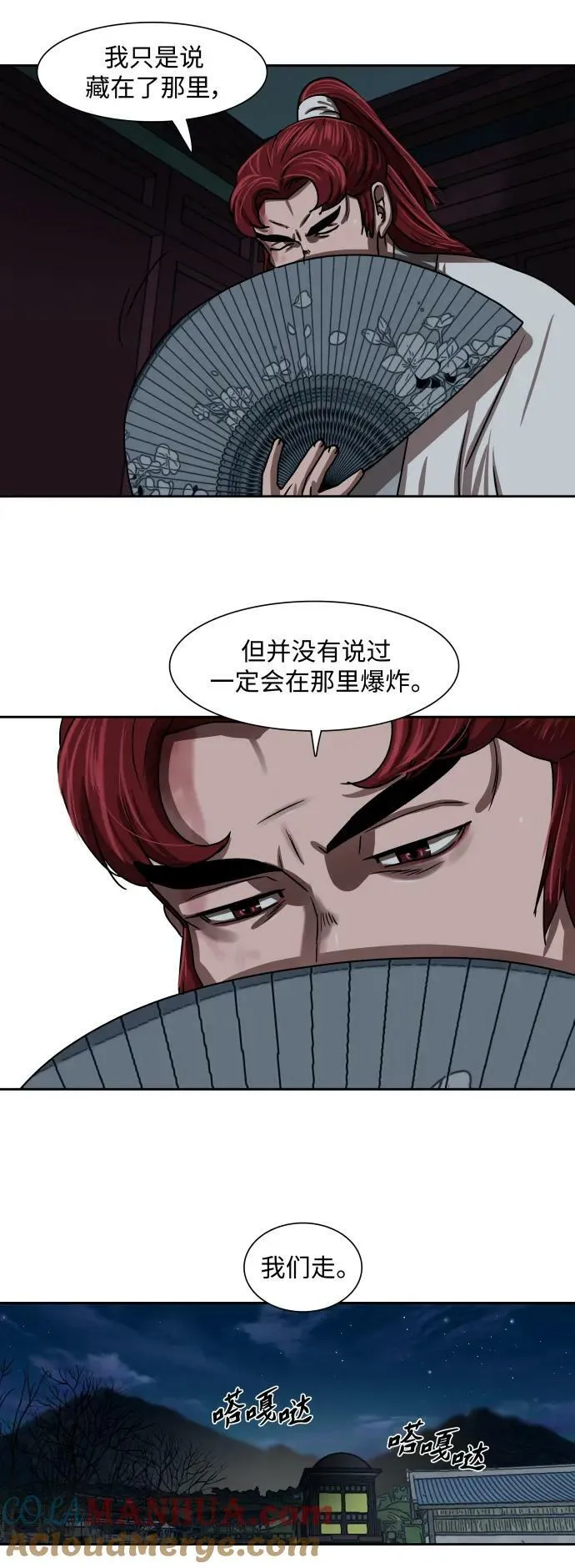 第202话 第27页