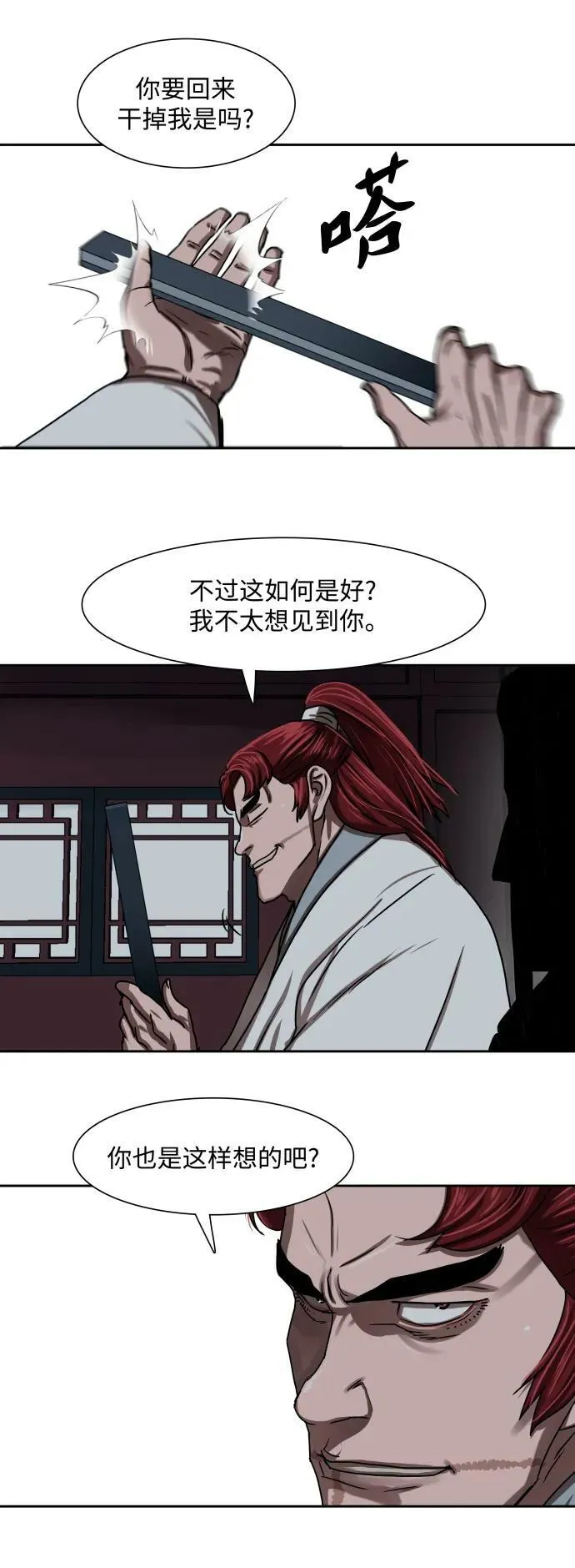 第202话 第28页