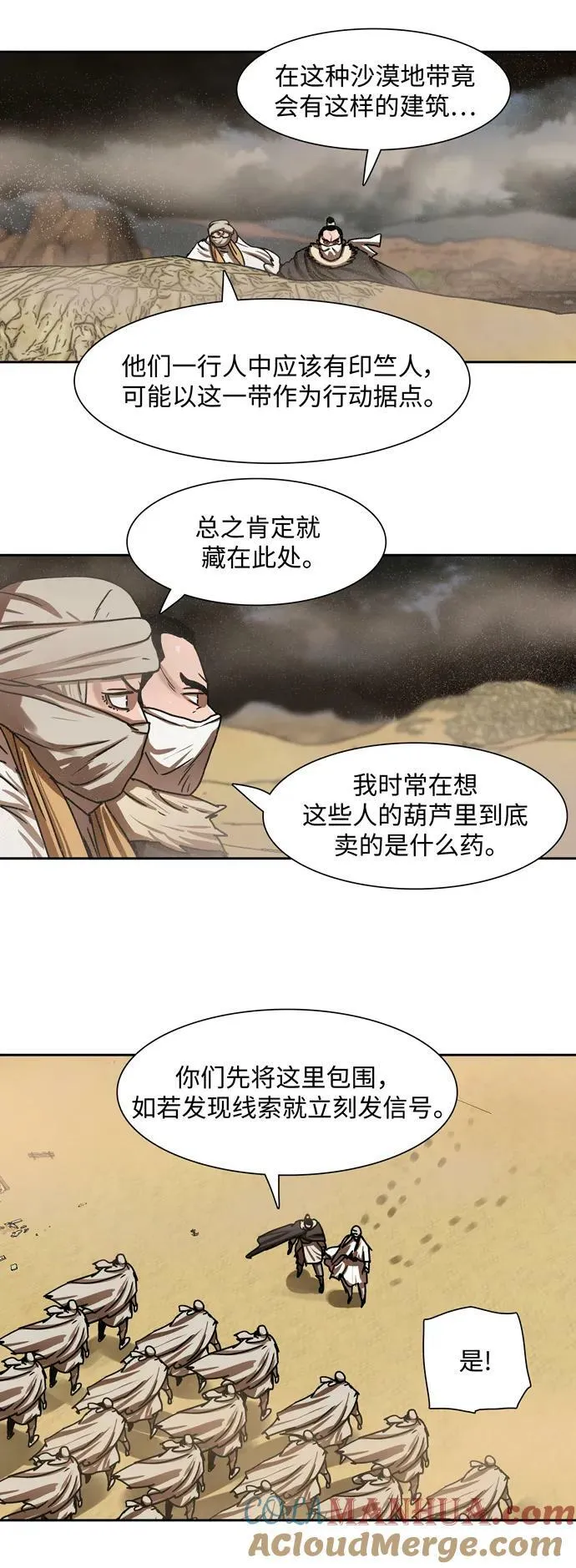 第202话 第31页