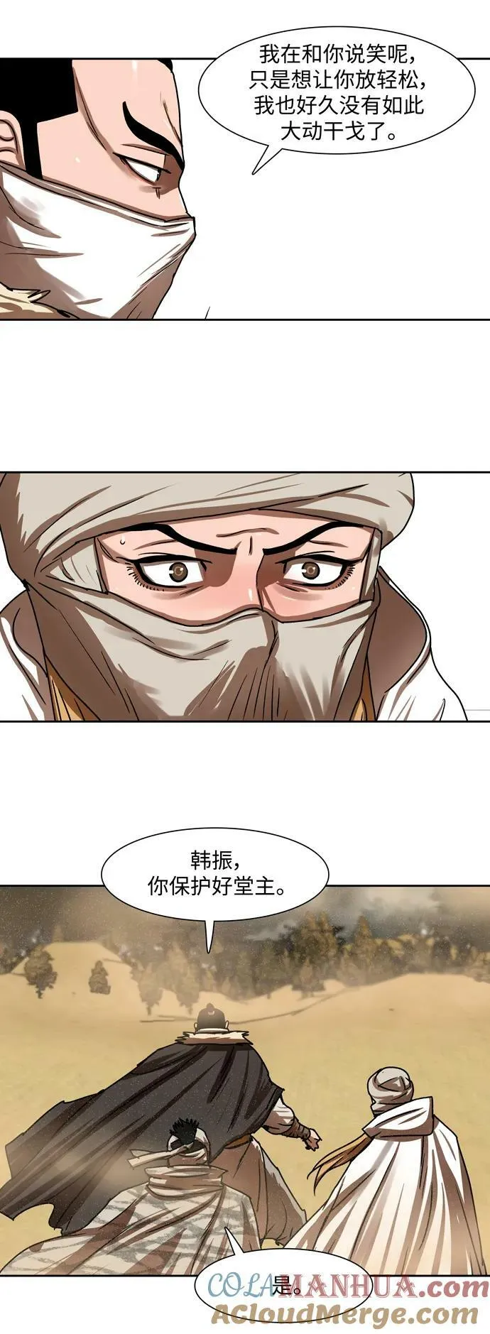 第202话 第33页