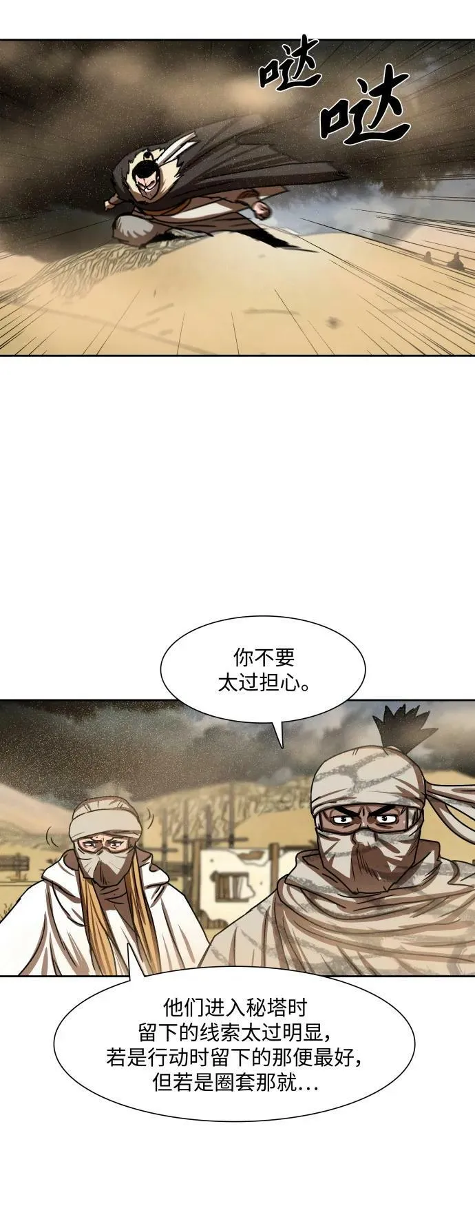 第202话 第34页