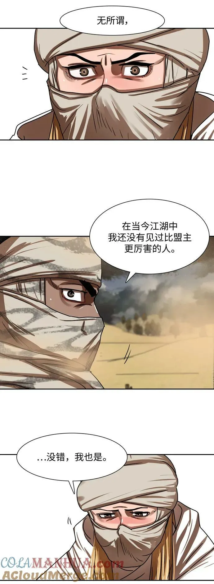 第202话 第35页