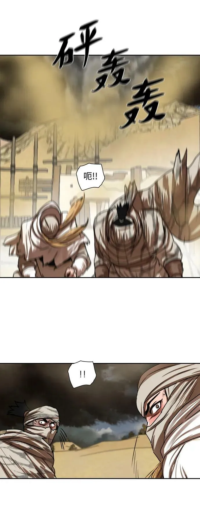 第202话 第36页