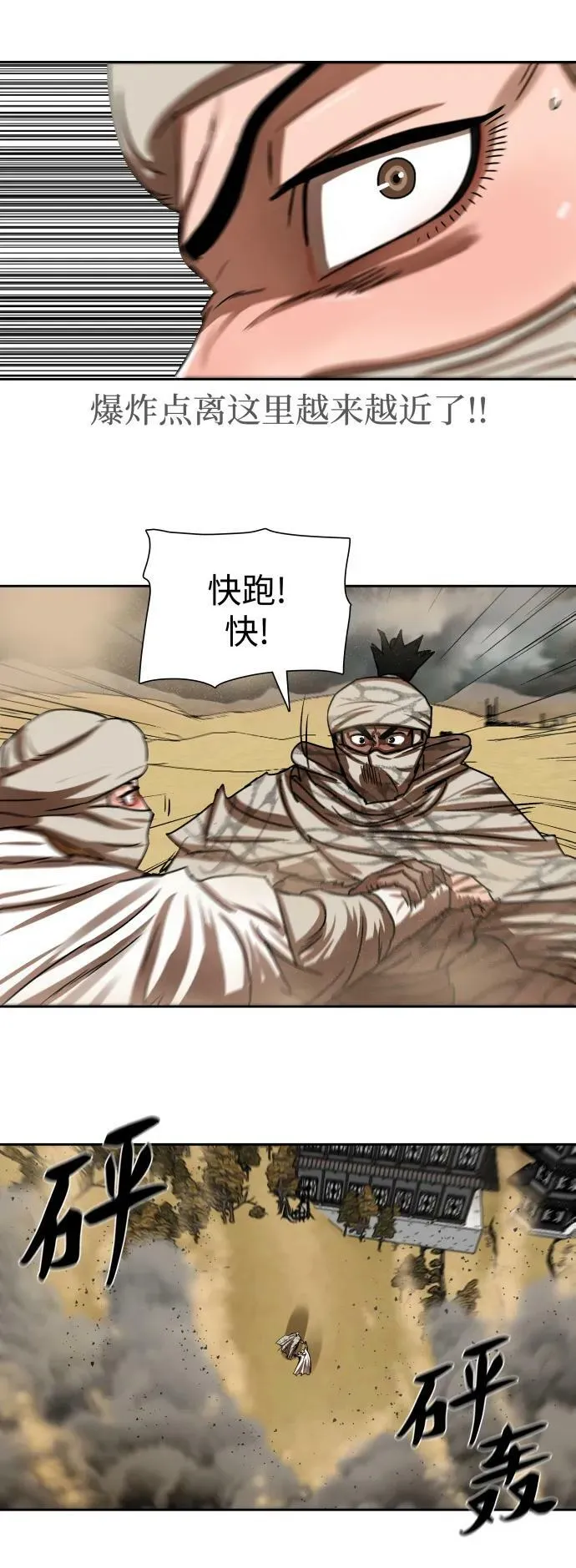 第202话 第38页