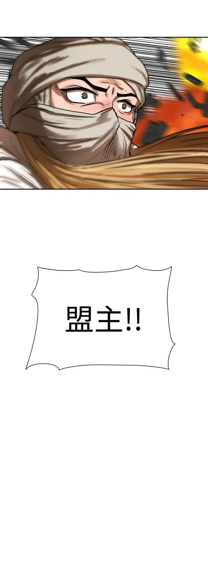 第202话 第40页