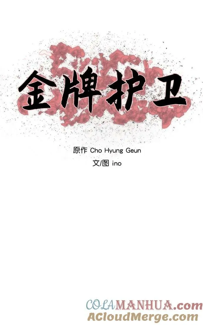 第203话 第5页
