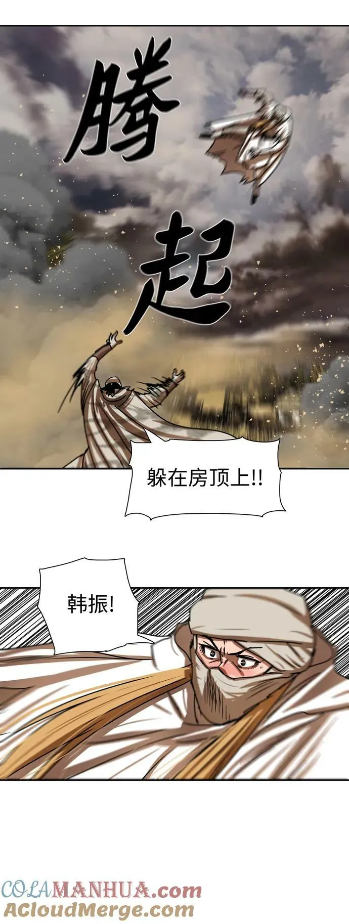 第203话 第9页