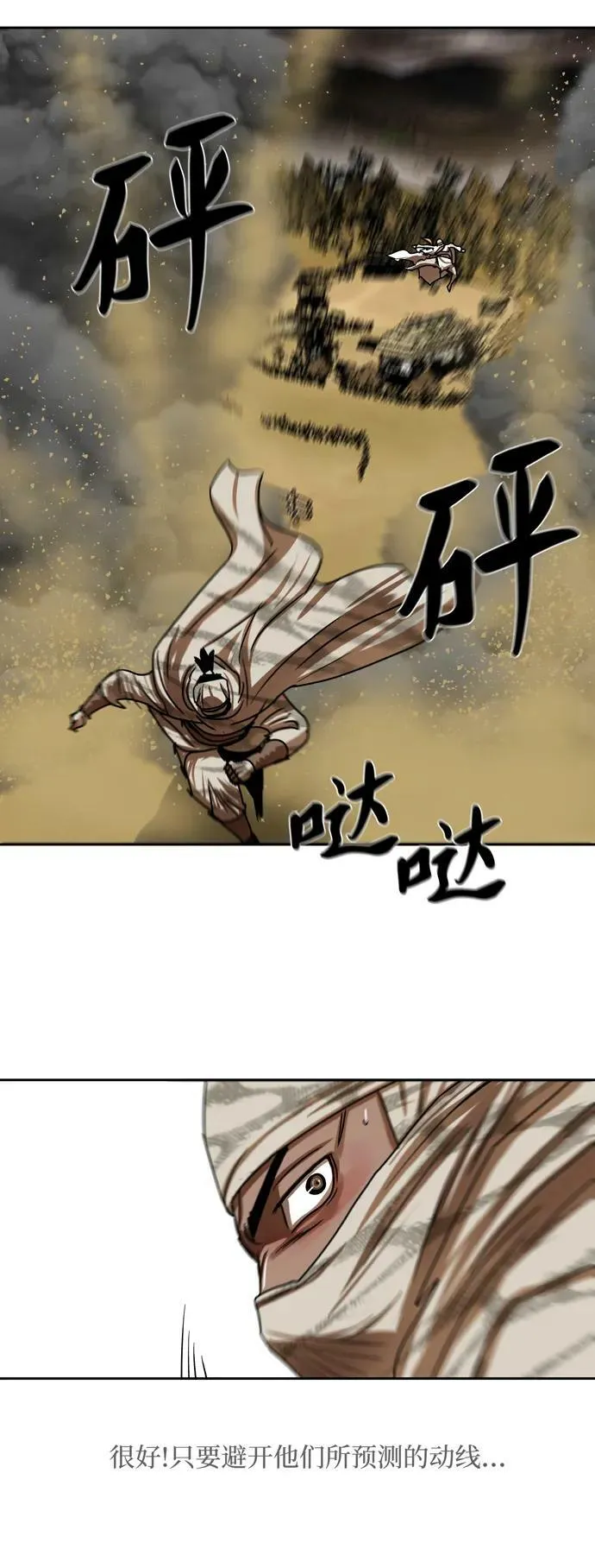 第203话 第10页
