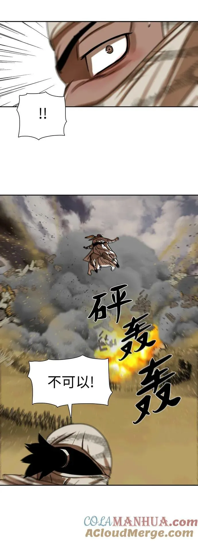 第203话 第11页