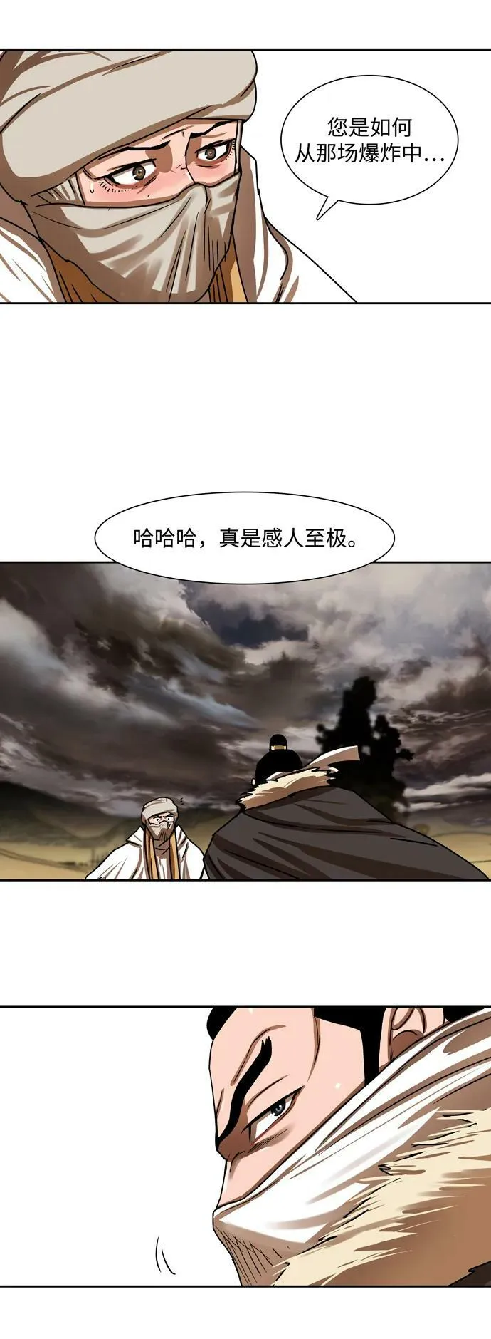 第203话 第16页