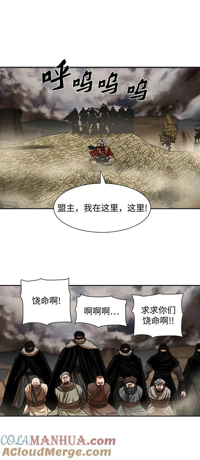 第203话 第17页