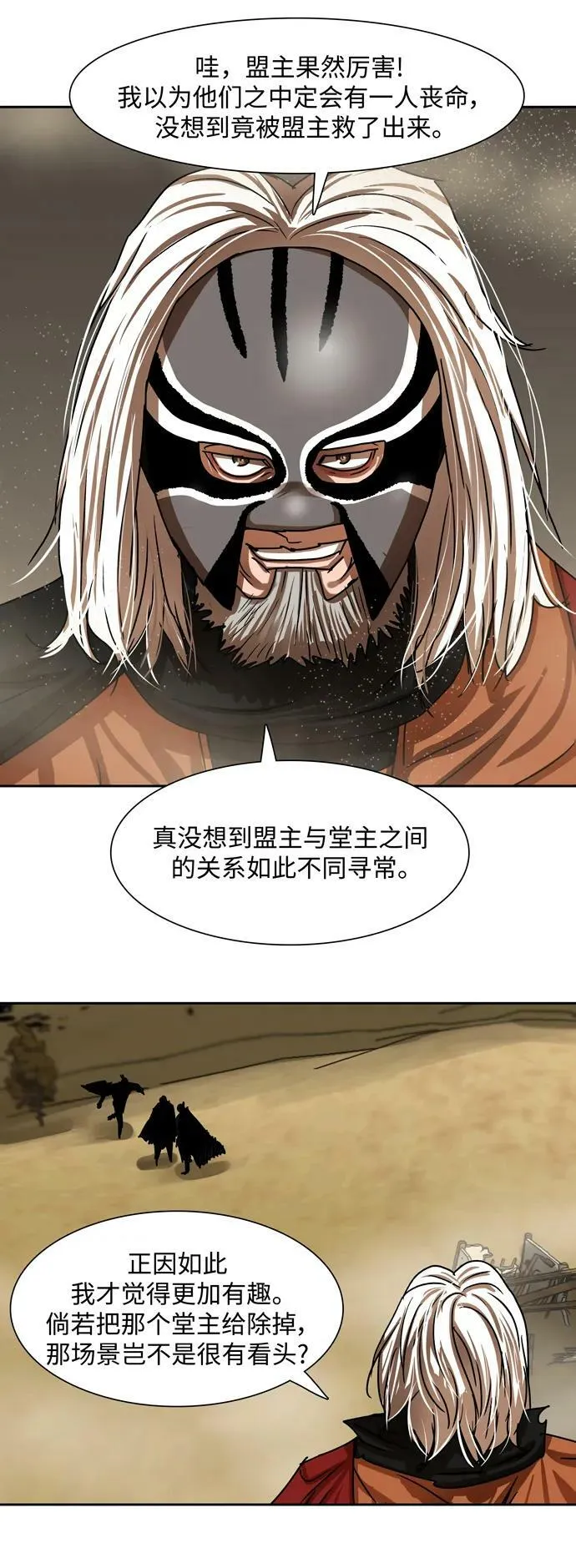 第203话 第18页